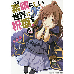 ���̑f���炵�����E�ɏj�����I�@�R�~�b�N�X��  4��