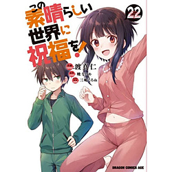 ���̑f���炵�����E�ɏj�����I  22��