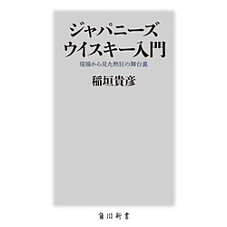 �W���p�j�[�Y�E�C�X�L�[���� ���ꂩ�猩���M���̕��䗠
