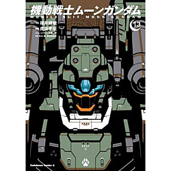 �@����m���[���K���_��  13��