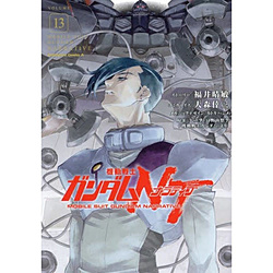 �@����m�K���_��NT�i�i���e�B�u�j  VOLUME13