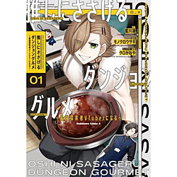 �����ɂ�������_���W�����O���� �ŋ��T����VTuber�ɂȂ�  1��