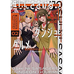 �����ɂ�������_���W�����O���� �ŋ��T����VTuber�ɂȂ�  2��