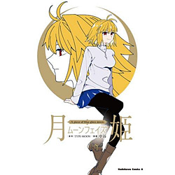 P-A piece of blue glass moon-[tFCY