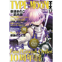 TYPE-MOON�G�[�X  VOL.17