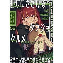 �����ɂ�������_���W�����O���� �ŋ��T����VTuber�ɂȂ�  3��