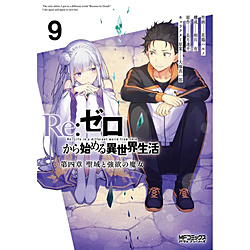 Re:[n߂ِE l Ƌ~̖  9