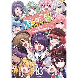 �Ԃ�����I �Ƃ���VTuber���������邠��  3��