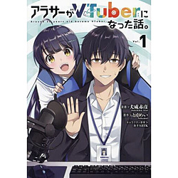 �A���T�[��VTuber�ɂȂ����b�B  1��