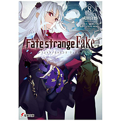 Fate/strange Fake 8
