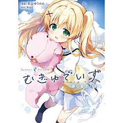 Summer Pockets �ނ���ł��� �ۂ̓������