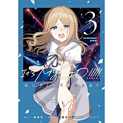 BanG Dream! It�fs MyGO!!!!! �J�ɂ��悢�Ő���𐿂� 3�� �h���}CD�t��������