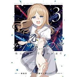 BanG Dream! It�fs MyGO!!!!! �J�ɂ��悢�Ő���𐿂� 3��
