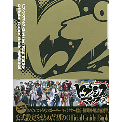qvmVX}CN-Division Rap Battle- Official Guide Book 
