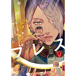 �u���X  5��