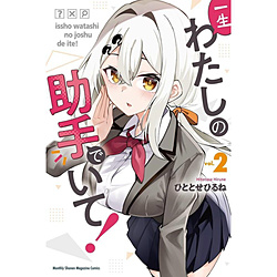 コミックス 恋愛 | 新品・中古・買取りのソフマップ[sofmap]