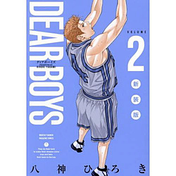 �V���� DEAR BOYS  2��