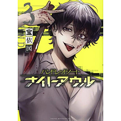【中古】 匿名容疑者 本格心理サスペンス/徳間オリオン/新津きよみ 中古】 匿名容疑者 本格心理サスペンス/徳間オリオン/新津きよみ