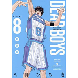 �V���� DEAR BOYS  8��