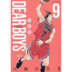 DEAR BOYS �V����  9��