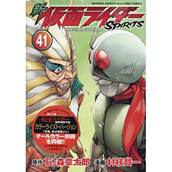������ �V ���ʃ��C�_�[SPIRITS  41��