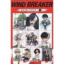 WIND BREAKER �|�X�g�J�[�h�u�b�N�u��v
