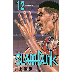 SLAM DUNK �V���ĕҔ�  12��