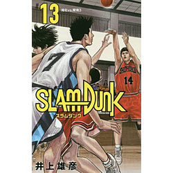 SLAM DUNK �V���ĕҔ�  13��