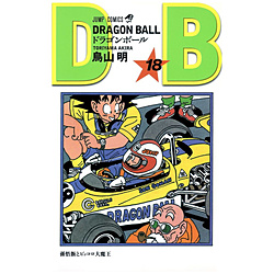 DRAGON BALL  18