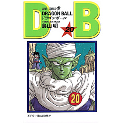 DRAGON BALL  20