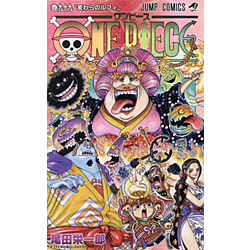 ONE PIECE  99