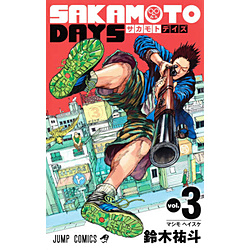 SAKAMOTO DAYS  3