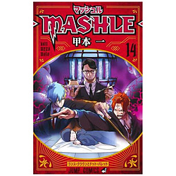 マッシュル−MASHLE− 【852】