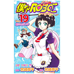 �l�ƃ��{�R 19��