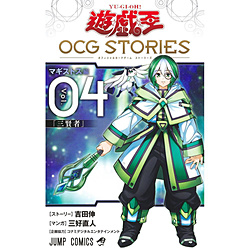 VY OCG STORIES