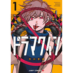 �h���}�N�C��  1��