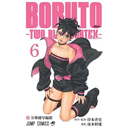 BORUTO-�{���g--TWO BLUE VORTEX-  6��