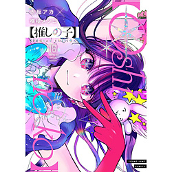 �y�����̎q�zSPECIAL EDITION  16��