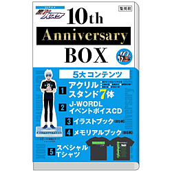 TVAjwq̃oXPx10th Anniversary Box