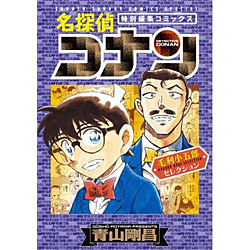 ���T��R�i�� �ї����ܘY�Z���N�V���� ���ʕҏW�R�~�b�N�X