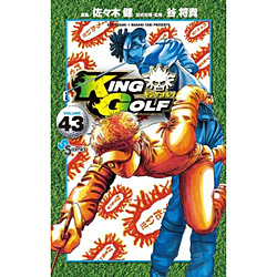 KING GOLF  VOLUME43