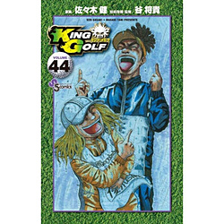 KING GOLF  VOLUME44