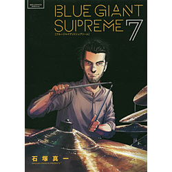 BLUE GIANT SUPREME  7