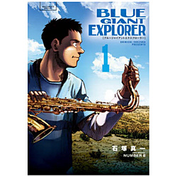 BLUE GIANT EXPLORER  1