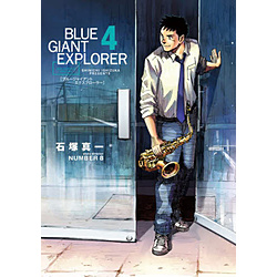 BLUE GIANT EXPLORER  4