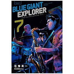 BLUE GIANT EXPLORER  7