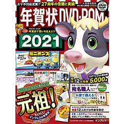 贺年片DVD-ROM2021