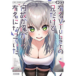 �L��VTuber�̌Z�����ǁA���̂������L���ɂȂ��Ă���  2��