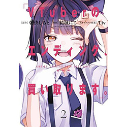 VTuber�̃G���f�B���O�A�������܂��B  2��