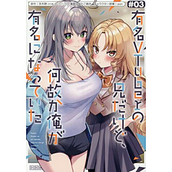 �L��VTuber�̌Z�����ǁA���̂���3